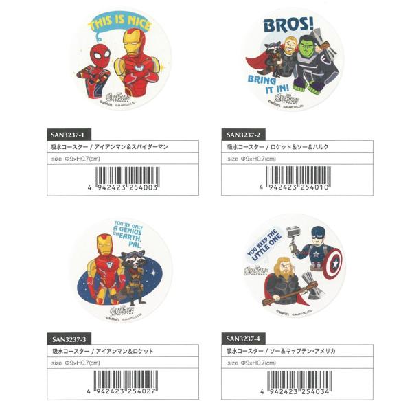 マーベル ディズニーの人気商品 通販 価格比較 価格 Com