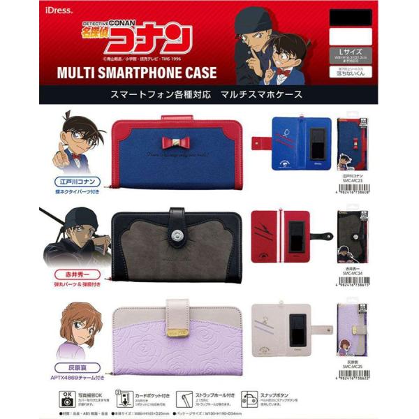 コナン スマホケース 携帯電話アクセサリの通販 価格比較 価格 Com