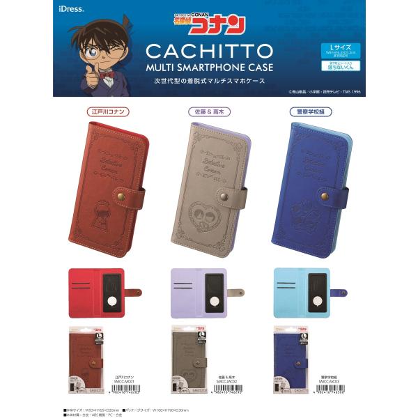 スマホ ケース キャラクターの人気商品 通販 価格比較 価格 Com