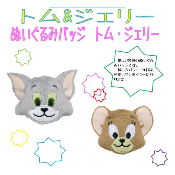 トムとジェリー おもちゃ ホビーの人気商品 通販 価格比較 価格 Com
