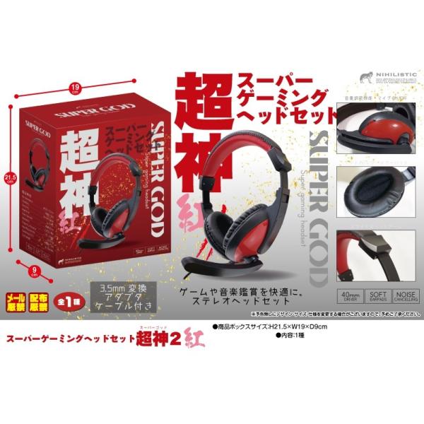 一番の YouTuber愛用者多数☆【高音質&高性能☆】ゲーミングヘッドセット☆赤 - PCゲーム