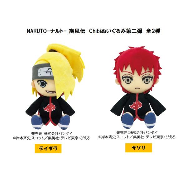 Naruto ナルト 疾風伝 Chibiぬいぐるみ第二弾 24個入 Sr Tokotoko Wholesale Japan 通販 Yahoo ショッピング