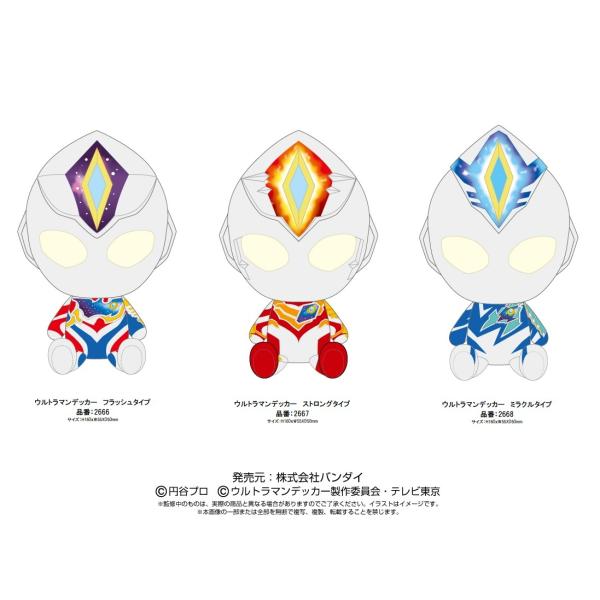 ウルトラマン ぬいぐるみの人気商品 通販 価格比較 価格 Com