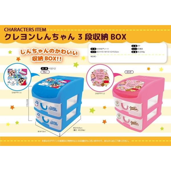 クレヨンしんちゃん3段収納box 48個入 St Tokotoko Wholesale Japan 通販 Yahoo ショッピング