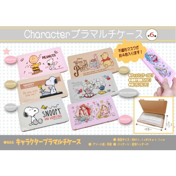 スヌーピー ディズニー おもちゃの人気商品 通販 価格比較 価格 Com