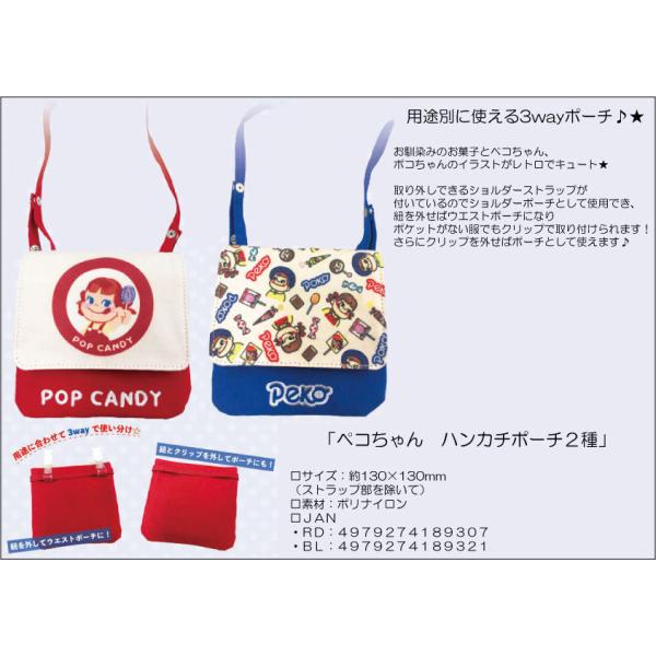 ペコちゃん キャラクターの人気商品 通販 価格比較 価格 Com