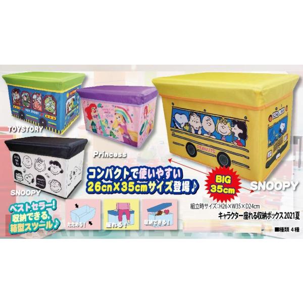 おもちゃ 座れる収納ボックスの人気商品 通販 価格比較 価格 Com