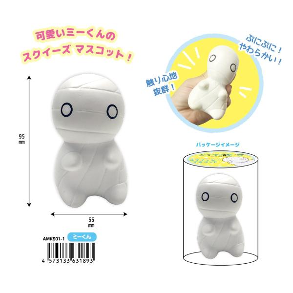 おもちゃ ミイラの飼い方の人気商品 通販 価格比較 価格 Com