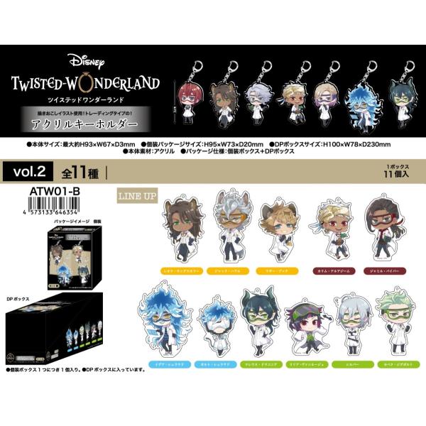 Nic ディズニー ツイステッドワンダーランド アクリルキーホルダーvol 2 66個入 Tcpatw01 B Tokotoko Wholesale Japan 通販 Yahoo ショッピング