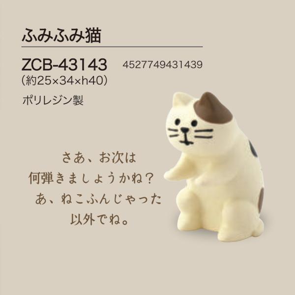 お月見 Concombre ふみふみ猫 78個入 Tczcb Tokotoko Wholesale Japan 通販 Yahoo ショッピング