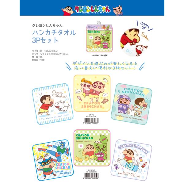 クレヨンしんちゃん タオル - ホビーの人気商品・通販・価格比較 - 価格.com クレヨンしんちゃん タオル - ホビーの人気商品・通販・価格比較 - 価格.com