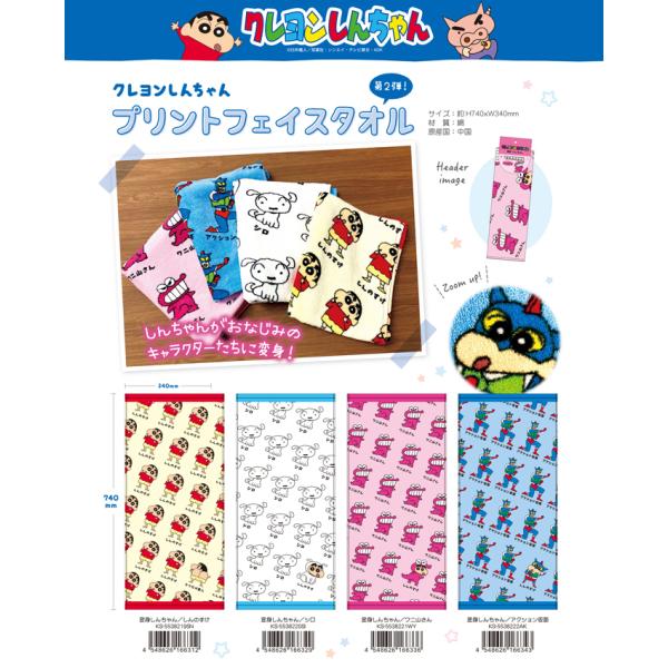 クレヨンしんちゃん タオル - ホビーの人気商品・通販・価格比較 - 価格.com クレヨンしんちゃん タオル - ホビーの人気商品・通販・価格比較 - 価格.com