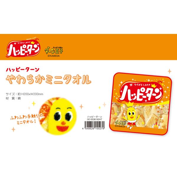 お菓子 キャラクター ホビーの人気商品 通販 価格比較 価格 Com