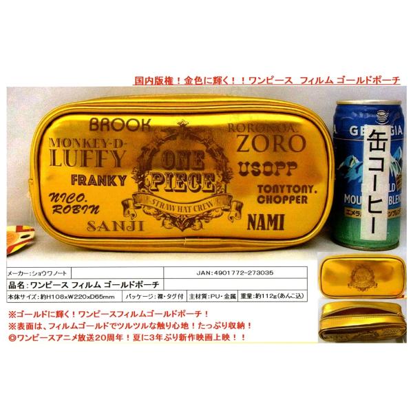 キャラクターグッズ 雑貨 ワンピース ポーチ ワンピースの人気商品 通販 価格比較 価格 Com