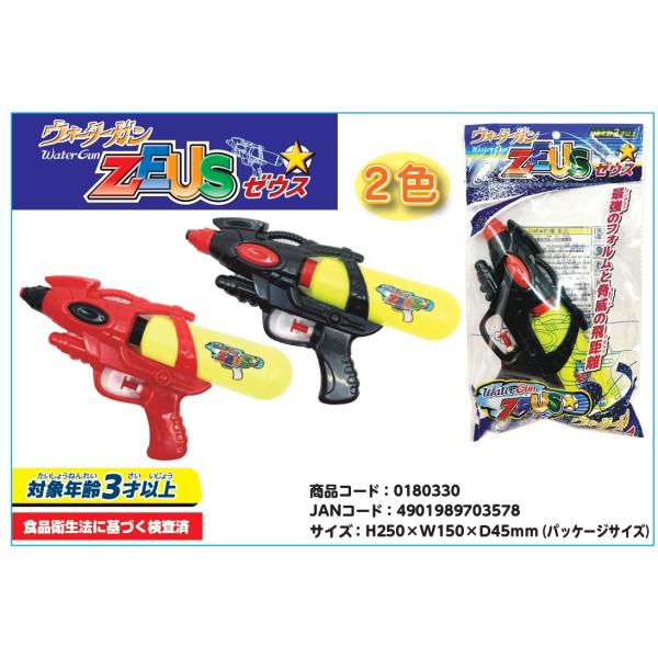 水鉄砲の通販 価格比較 価格 Com