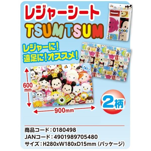 ディズニー レジャーシート おもちゃの人気商品 通販 価格比較 価格 Com