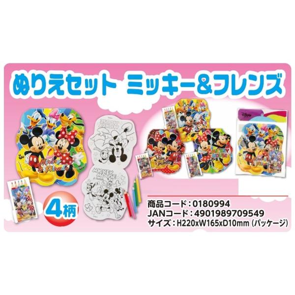 ぬりえ キャラクター ディズニー おもちゃの人気商品 通販 価格比較 価格 Com