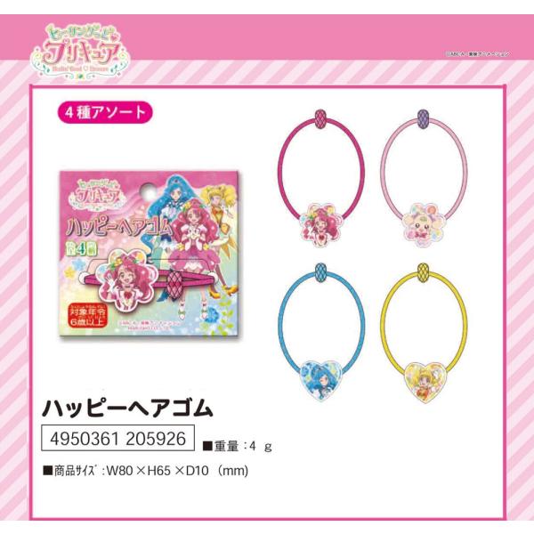プリキュア ゴムの人気商品 通販 価格比較 価格 Com