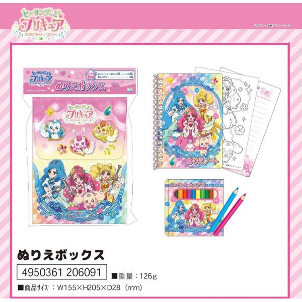 ぬりえ キャラクター プリキュア ホビーの人気商品 通販 価格比較 価格 Com