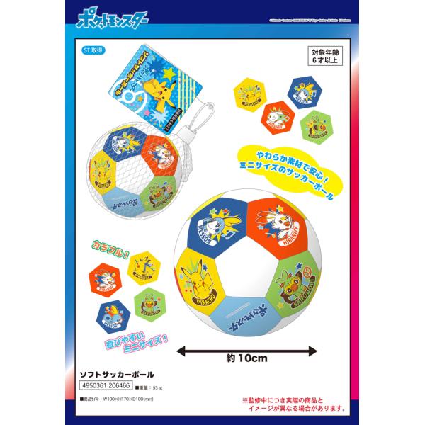 ポケモン ボール おもちゃ キャラクターグッズ 雑貨の人気商品 通販 価格比較 価格 Com