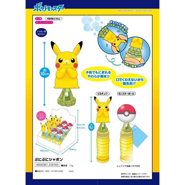 ポケットモンスター キャラクターグッズ 雑貨の人気商品 通販 価格比較 価格 Com
