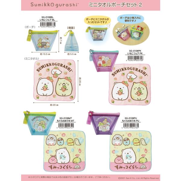 すみっコぐらし グッズ セット ホビーの人気商品 通販 価格比較 価格 Com