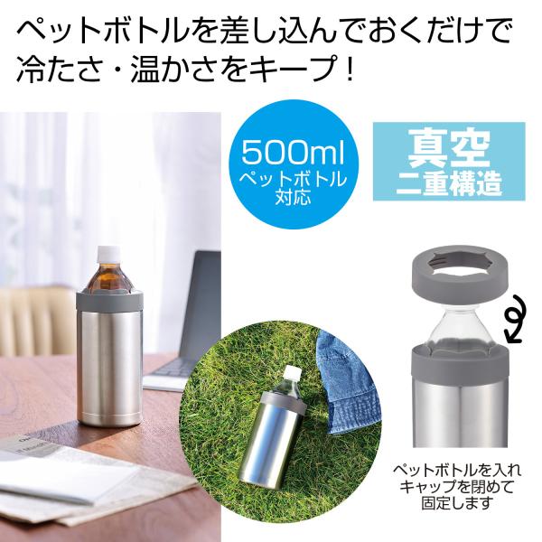 レビューで送料無料 真空ステンレスペットボトルホルダー 44個入 在庫一掃 Www Thedailyspud Com