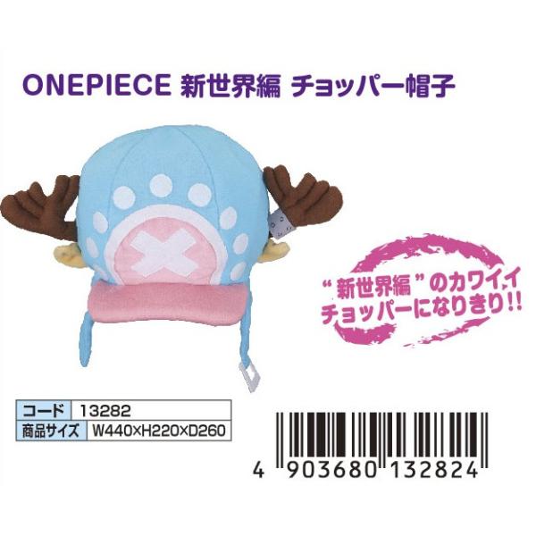 チョッパー 仮装の人気商品 通販 価格比較 価格 Com