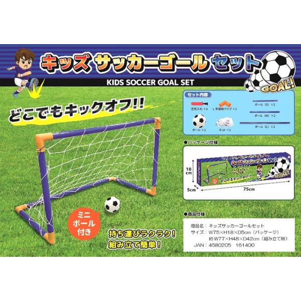 サッカーゴール ホビーの人気商品 通販 価格比較 価格 Com