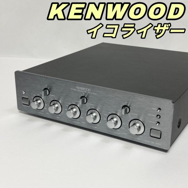 KENWOOD Kシリーズ ケンウッド K'sシリーズ パラメトリック KENWOOD Kシリーズ ケンウッド K'sシリーズ パラメトリック