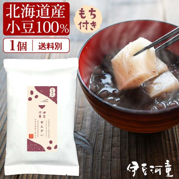 北海道産小豆100％です。伊豆河童の人気のあんみつに使っている餡と同じ小豆、同じ工場で丁寧に作っています。しつこすぎる甘さではなく、小豆本来の風味が生きている上品な甘さです。冬は温かく、夏は冷やしてと一年を通して楽しめる和菓子 善哉です。商...