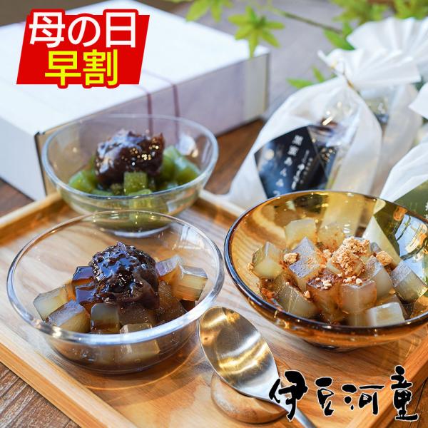 【掛け紙付・水引(ゴムタイプ)付】伊豆甘味処-角心太は、角切りタイプのスイーツところてんです。餡、蜜をかければヘルシーデザートの完成です。こちらの商品は送料無料です。常温品と冷蔵品と同梱可能。■原材料名：「原材料一覧表」でご確認ください。■...