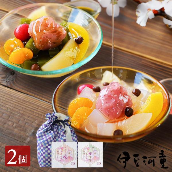 【季節限定】フルーツいちごミルクあんみつ。常温品と冷蔵品と同梱可能。■原材料：商品ページ下記をご確認ください。■内容量：フルーツ桜あんみつ・フルーツ桜抹茶あんみつフルーツ桜あんみつ（角心太95g、フルーツ×1袋、桜蜜25g、桜あん35g）、...