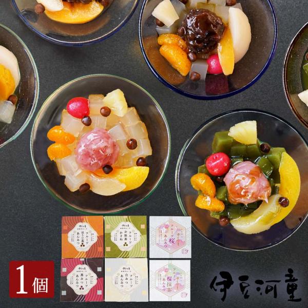 フルーツあんみつ１個（単品）。ところてんを角切りにしたところてんのあんみつに、フルーツや蜜を載せて。昔ながらの手作りの製法にこだわり、職人が丁寧につくります。常温品と冷蔵品と同梱可能。■原材料名：「原材料一覧表」でご確認ください。■内容量：...