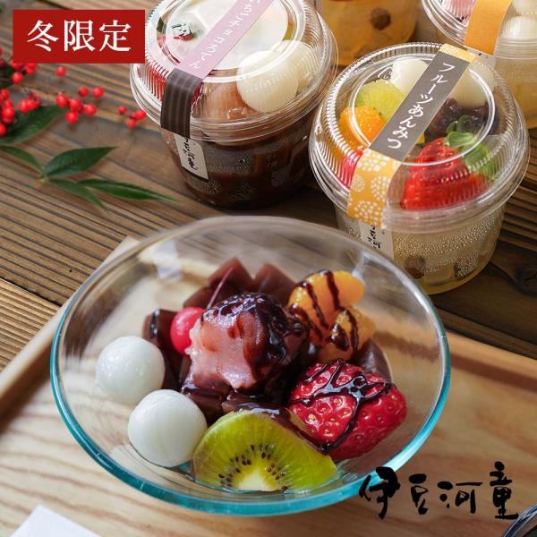 あんみつ・ところてんのセット。ご家族、大切な方へのプレゼント、ギフト、手土産に。あんみつといえば東京や京都の老舗店舗さんなど有名ですが、原料はほとんどが伊豆の天草使用しています。伊豆河童はもちろん地元の天草と他ではできない富士山の湧き水を豊...