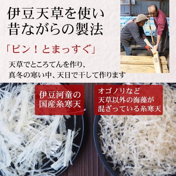 糸寒天 河童の糸寒天 400g 伊豆産天草100% 6cmカット 食物繊維 豊富 送料無料 asu /【Buyee】 糸寒天 河童の糸寒天 400g 伊豆産天草100% 6cmカット 食物繊維 豊富 送料無料 asu /【Buyee】
