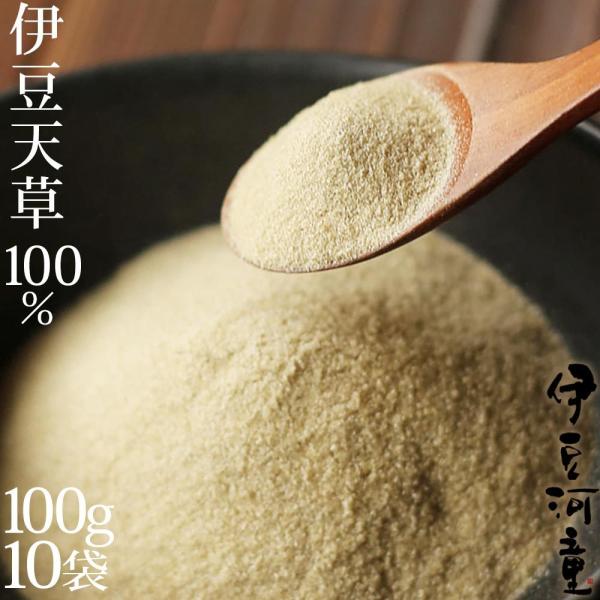 粉寒天 100g 伊豆産、伊豆諸島産100％ 国産粉寒天 送料無料 食物繊維 メール便 ポスト投函便可 送料無料