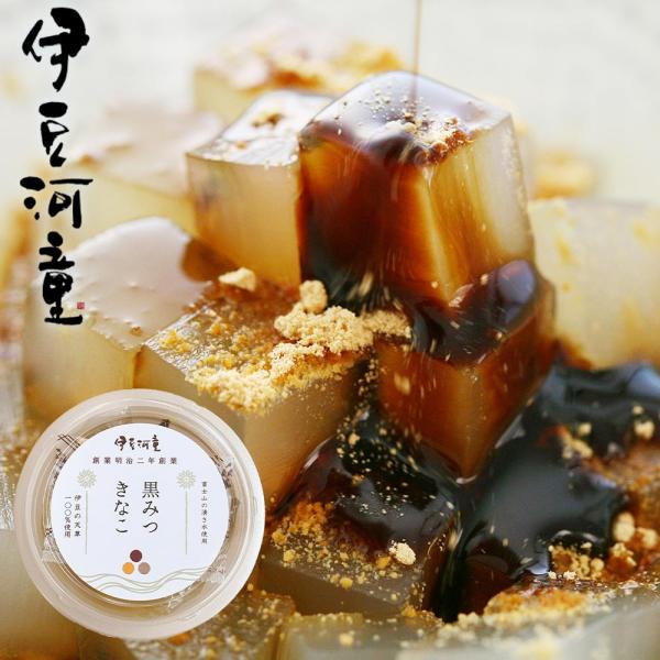 百貨店で人気のカップ入り。伊豆河童の角切ところてんは、角切りタイプのスイーツところてんです。沖縄産黒糖100％の黒蜜と無糖きな粉5gをかけてヘルシーデザートの完成です。常温品と冷蔵品と同梱可能。税込6600円以上で送料無料。■原材料名：「原...