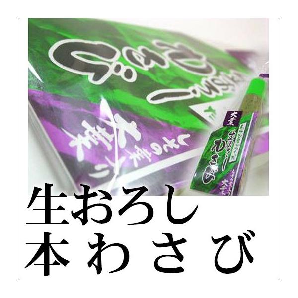 わさび 生おろし 本わさび しその葉入り 43g 山本食品 冷蔵便 仕入商品