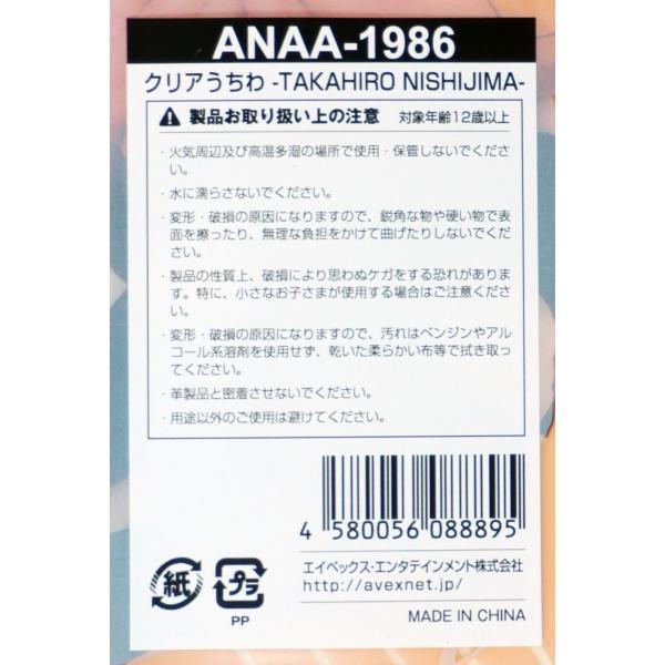 Aaa 西島隆弘 クリアうちわ Fan Fun Fan ファンミーティングarena Tour 2019 Fff 新品 ファングッズ Buyee Buyee 日本の通販商品 オークションの代理入札 代理購入