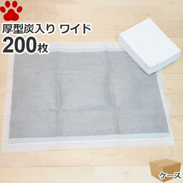 約24.9円/枚　厚型　炭入り　ペットシーツ　ワイド　200枚　(50枚×4袋)　ペットシート トイレシーツ トイレシート ペット用シーツ おしっこシート