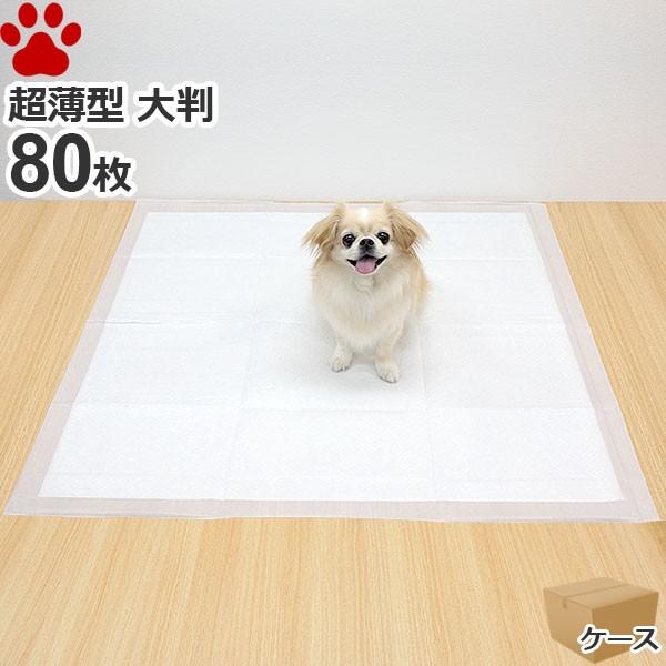 スタイルプラス 約62.5円/枚 超薄型 ペットシーツ 大判 98×98cm スタイルプラス 約62.5円/枚 超薄型 ペットシーツ 大判 98×98cm