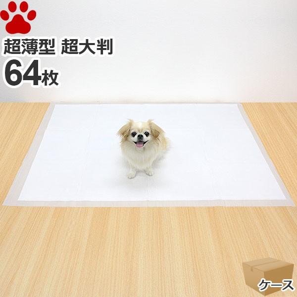 ◆体重約25kgまでの子の約4回分(約120cc/回)、約40kgまでの子の約2回分(約250cc/回)のオシッコを吸収します。使い捨てのため衛生的です。◆一般的なスーパーワイドサイズの倍以上の大きさです。介護中や多頭飼いのオーナー様、車内...