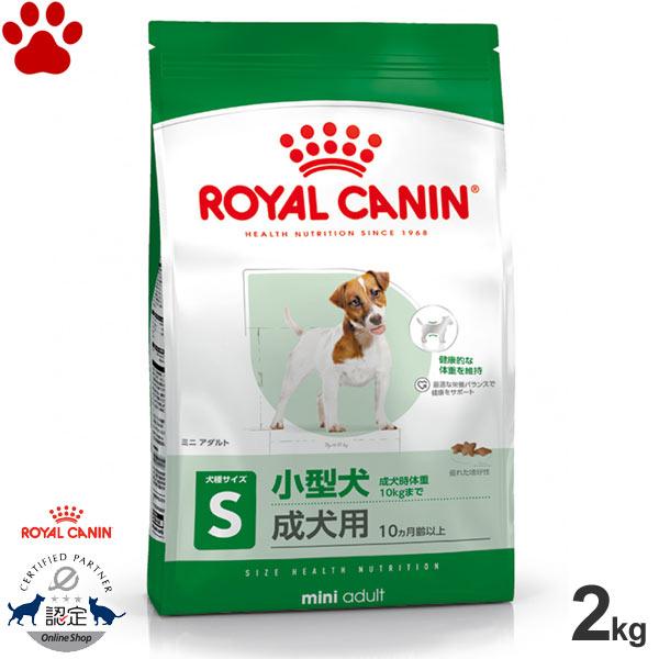 ロイヤルカナン 正規品 ロイヤルカナン 犬ドライ ミニ アダルト ロイヤルカナン 正規品 ロイヤルカナン 犬ドライ ミニ アダルト
