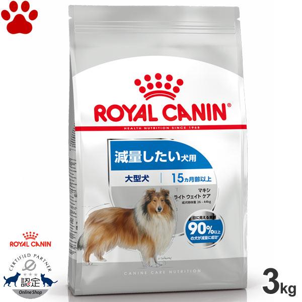 28 ロイヤルカナン 犬ドライ 機能食 マキシ ライトウェイトケア 3kg 大型犬用 減量したい犬用 成犬 生後15ヵ月齢以上 Ccn ライト ナチュラルスタイル For Pets 通販 Yahoo ショッピング