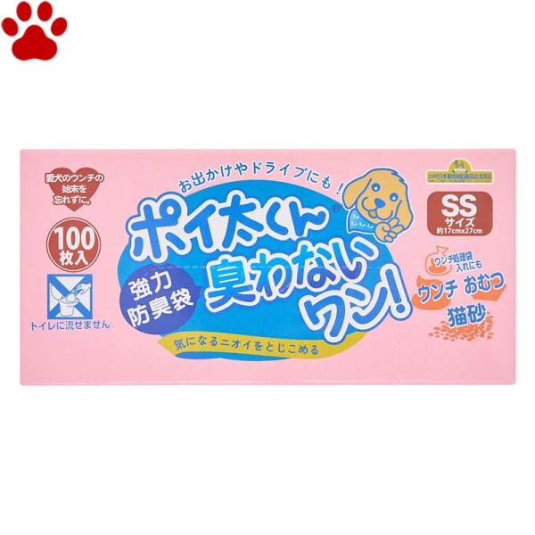 強力防臭袋　ポイ太くん　臭わないワン！　SS　100枚　犬　猫　大容量　ウンチ袋　うんち袋　ポリ袋　エチケット袋　マナー袋　防臭　お散歩