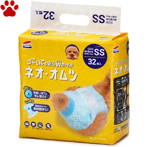 コーチョー ネオ・オムツ SS 32枚 犬用 猫用 超小型犬 紙おむつ おむつ 
