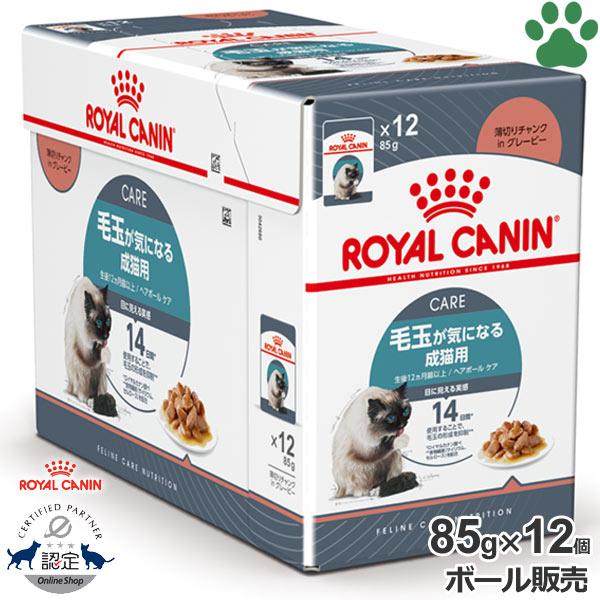 ロイヤルカナン ボール 正規品 ロイヤルカナン 猫パウチ ヘア ロイヤルカナン ボール 正規品 ロイヤルカナン 猫パウチ ヘア