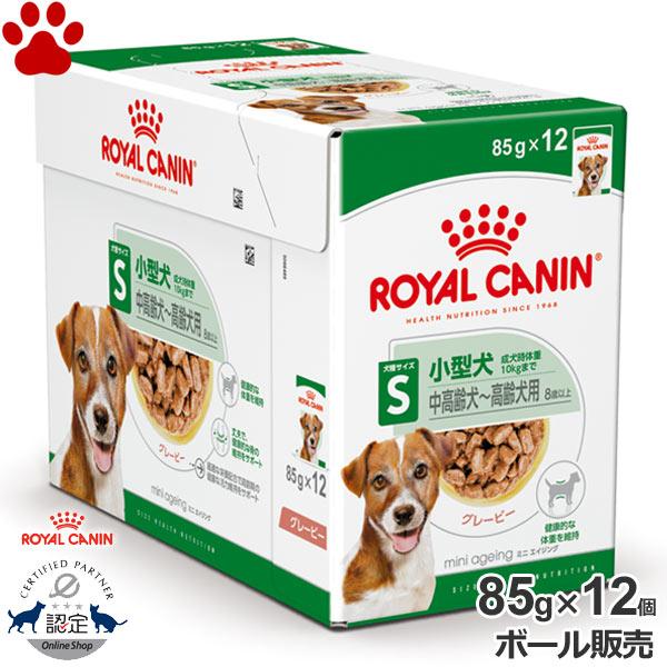 ロイヤルカナン ボール 正規品 ロイヤルカナン 犬パウチ ミニ ロイヤルカナン ボール 正規品 ロイヤルカナン 犬パウチ ミニ