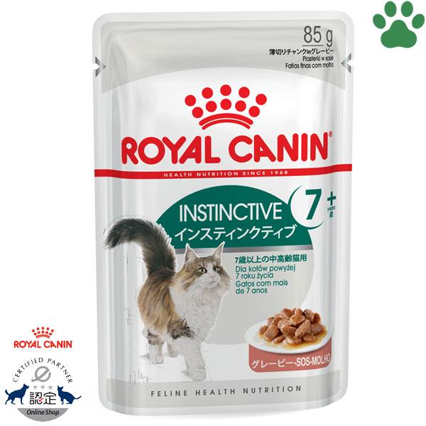 ロイヤルカナン（ROYAL CANIN） 正規品 猫パウチ インスティンクティブ 